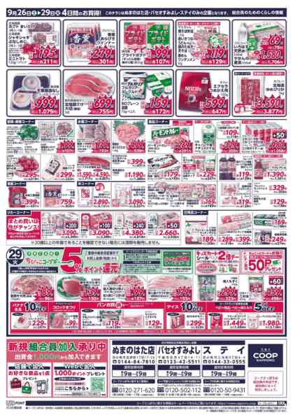 2026年9月26日〜29日までnew-2