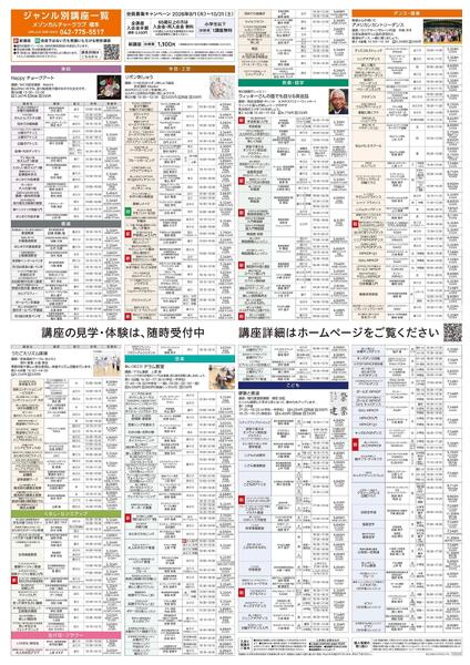 アリオ2階・3階 カルチャー＆テニススクール　新規 会員募集キャンペーン開催中！-2