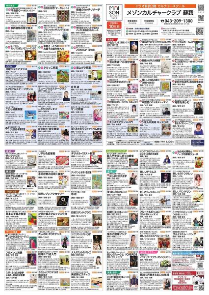 2階 カルチャースクール　新規 会員募集キャンペーン開催中！-1