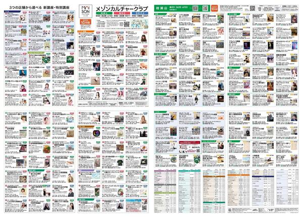 6階 カルチャースクール　新規 会員募集キャンペーン開催中！-1