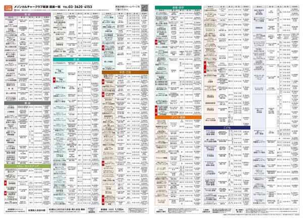 6階 カルチャースクール　新規 会員募集キャンペーン開催中！-2
