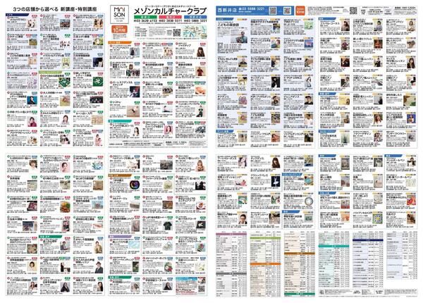 2階 カルチャースクール　新規 会員募集キャンペーン開催中！-1