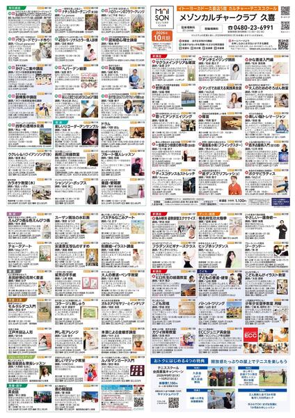 5階・屋上 カルチャー＆テニススクール　新規 会員募集キャンペーン開催中！-1