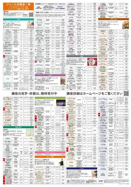 5階・屋上 カルチャー＆テニススクール　新規 会員募集キャンペーン開催中！-2