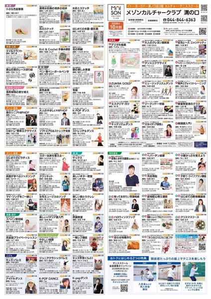 3階・屋上 カルチャー＆テニススクール　新規 会員募集キャンペーン開催中！-1