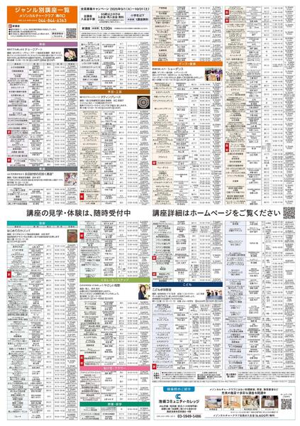 3階・屋上 カルチャー＆テニススクール　新規 会員募集キャンペーン開催中！-2