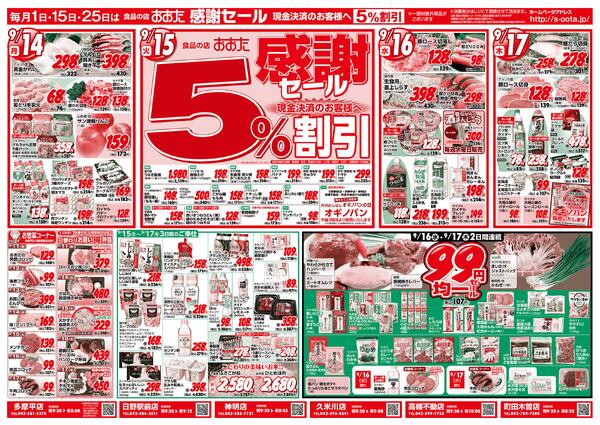 2026年9月11日(金) ～ 2026年9月17日(木)-2