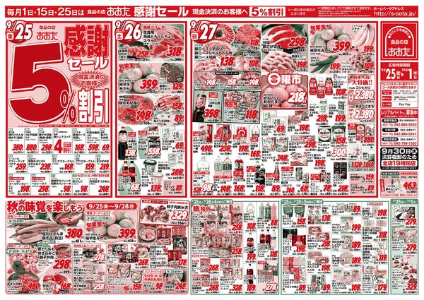 2026年9月25日(金) ～ 2026年10月1日(木)new-1