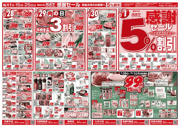 2026年9月25日(金) ～ 2026年10月1日(木)new-2