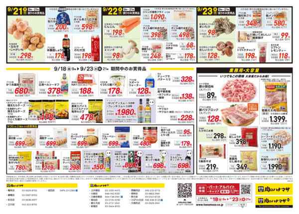 2026年9月18日〜23日までシルバーウイーク！ＢＢＱを楽しもう！-2