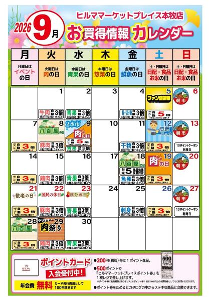 最新チラシ-2