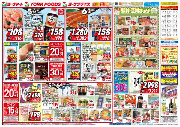 2026年9月5日〜8日まで売出日：9/5(土)～9/8(火)new-1