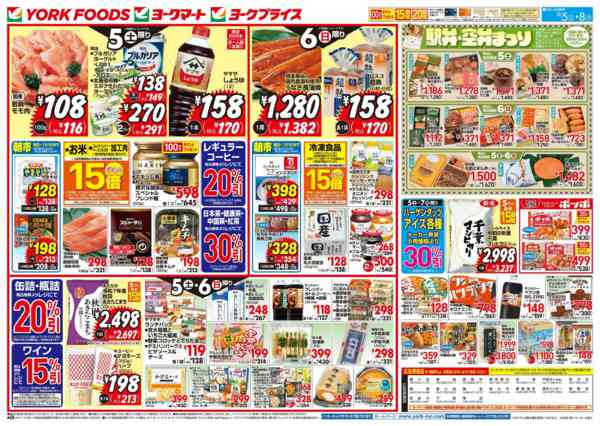 2026年9月5日〜8日まで売出日：9/5(土)～9/8(火)new-1