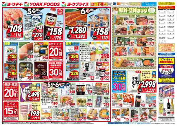 2026年9月5日〜8日まで売出日：9/5(土)～9/8(火)new-1