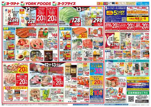 2026年9月12日〜15日まで売出日：9/12(土)～9/15(火)-1