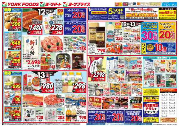 2026年9月12日〜15日まで売出日：9/12(土)～9/15(火)-1