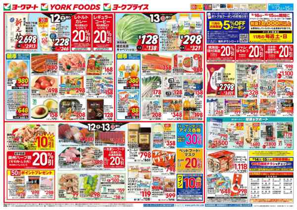 2026年9月12日〜15日まで売出日：9/12(土)～9/15(火)-1