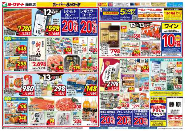 2026年9月12日〜15日まで売出日：9/12(土)～9/15(火)-1