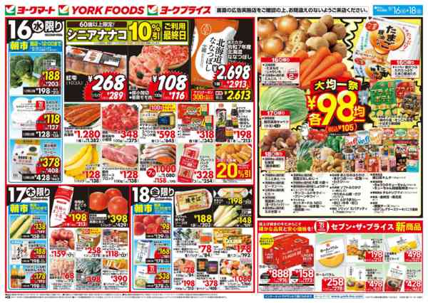 2026年9月16日〜18日まで売出日：9/16(水)～9/18(金)new-1