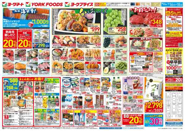 2026年9月16日〜18日まで売出日：9/16(水)～9/18(金)new-2