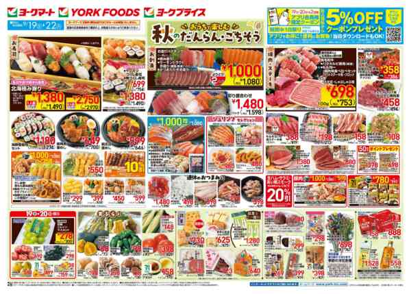 2026年9月19日〜22日まで売出日：9/19(土)～9/22(火)new-1