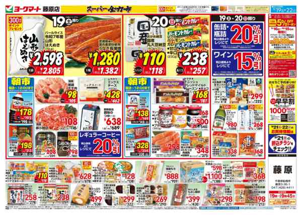 2026年9月19日〜22日まで売出日：9/19(土)～9/22(火)new-2