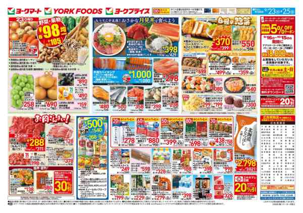2026年9月23日〜25日まで売出日：9/23(水)～9/25(金)new-2