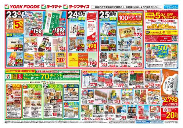 2026年9月23日〜25日まで売出日：9/23(水)～9/25(金)new-2