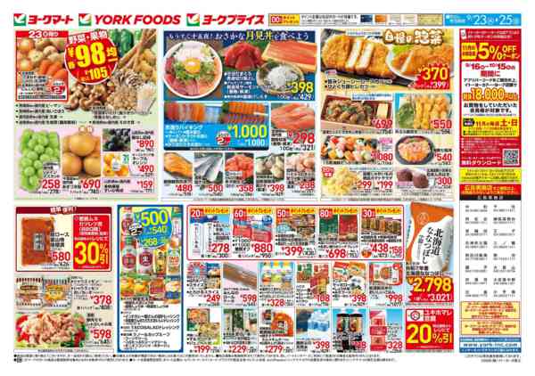 2026年9月23日〜25日まで売出日：9/23(水)～9/25(金)new-2
