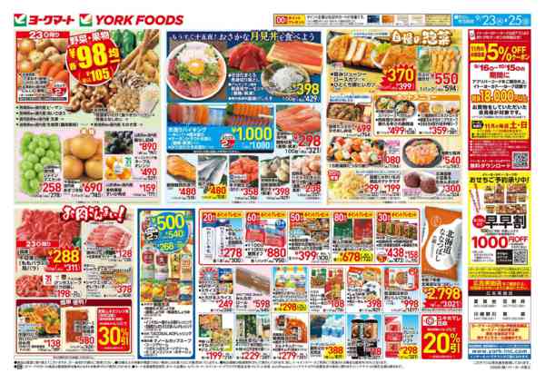 2026年9月23日〜25日まで売出日：9/23(水)～9/25(金)new-2