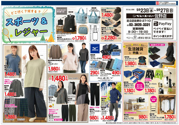 2026年9月23日〜27日までFJ9/23-27-1