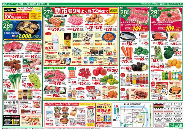 バイヤーイチ推し！！new-2
