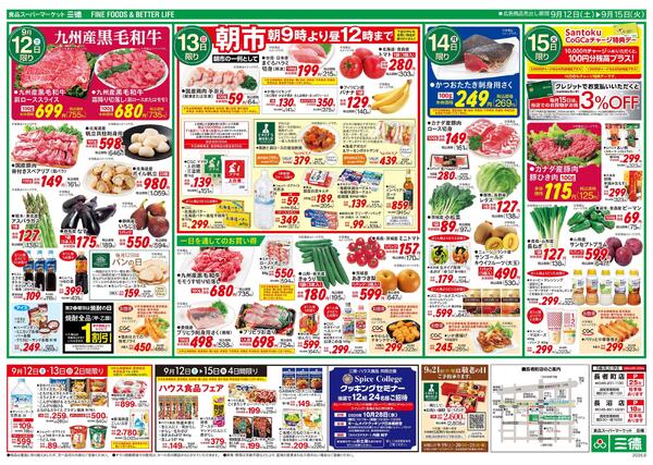 CGCエキサイティングセール-2
