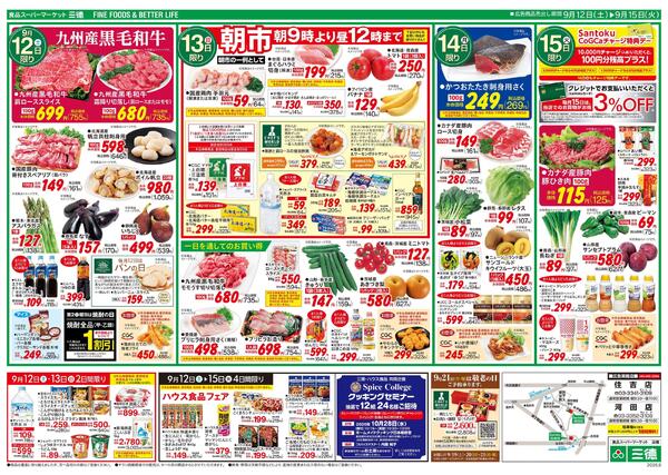 CGCエキサイティングセール-2
