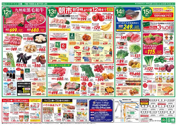 CGCエキサイティングセール-2