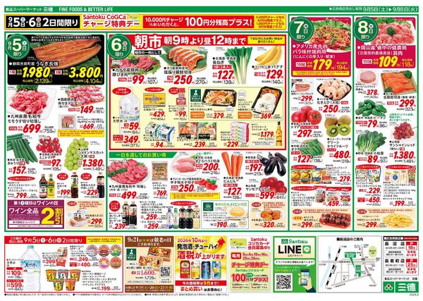 北海道フェアnew-2