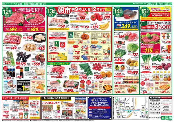 CGCエキサイティングセール-2