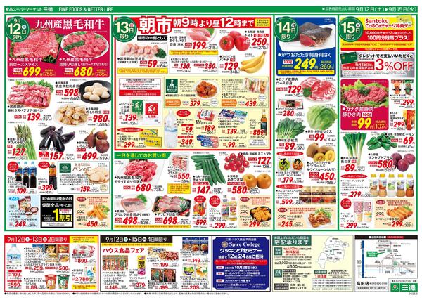 CGCエキサイティングセール-2