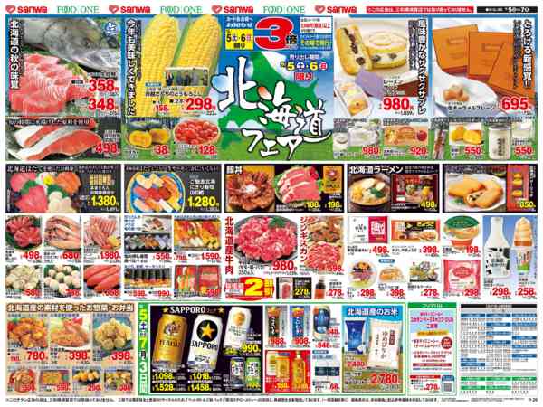 2026年9月4日〜7日までnew-2