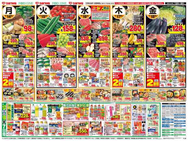 2026年9月11日〜18日まで-2