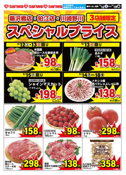 2026年9月11日〜18日まで-3