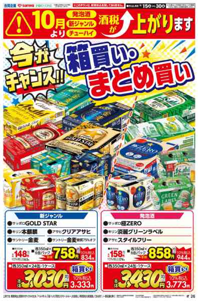 2026年9月14日〜30日までnew-1