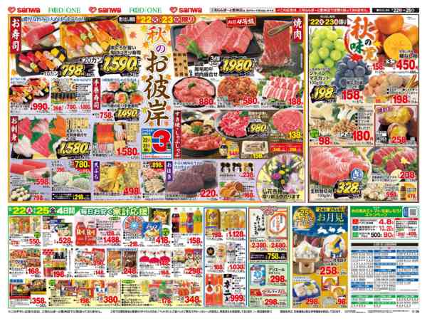 2026年9月21日〜25日まで-2