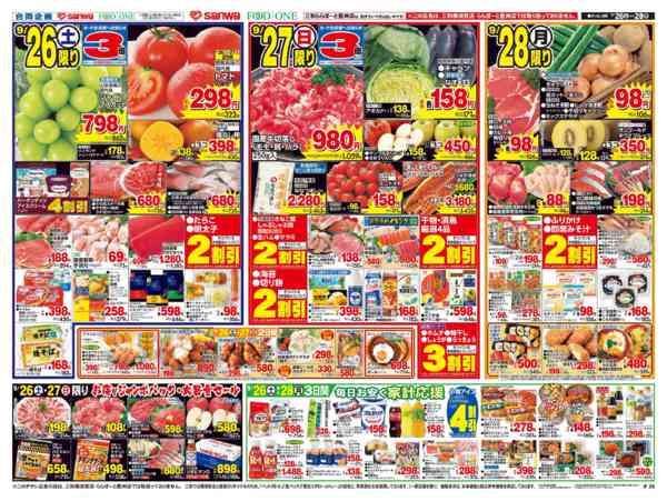 2026年9月25日〜28日までnew-1