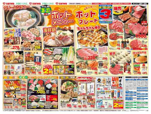 2026年9月25日〜28日までnew-2