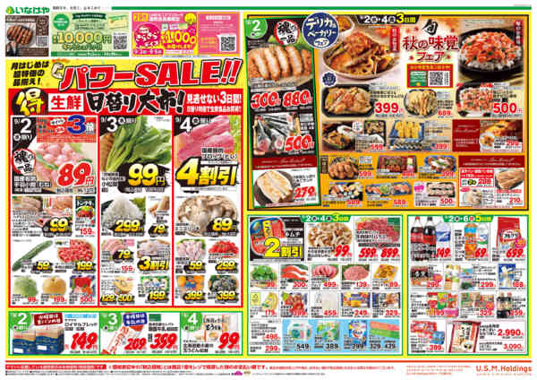 2026年9月2日〜8日まで-1