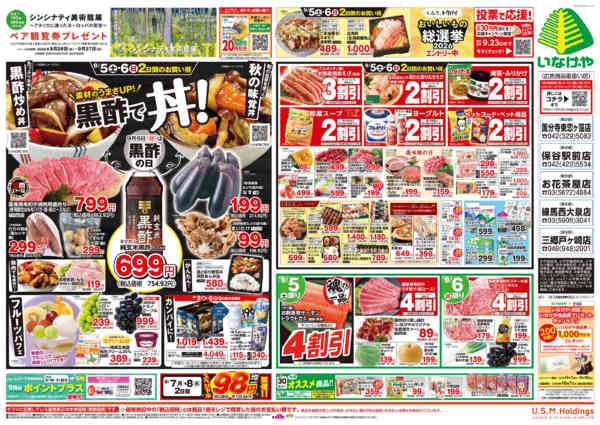 2026年9月2日〜8日まで-2