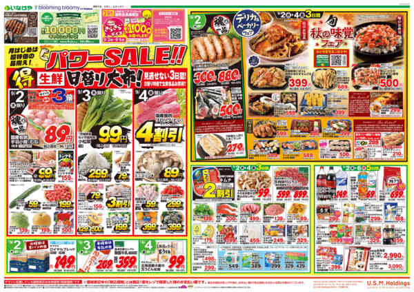 2026年9月2日〜8日まで-1