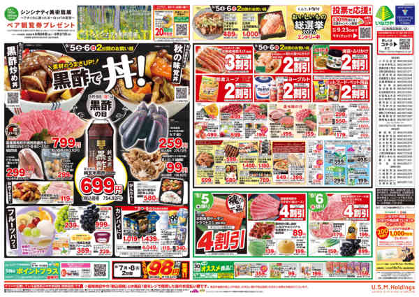 2026年9月2日〜8日まで-2