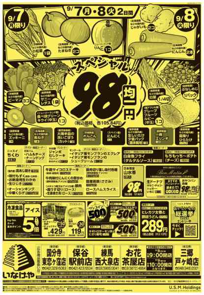 2026年9月5日〜8日までnew-2